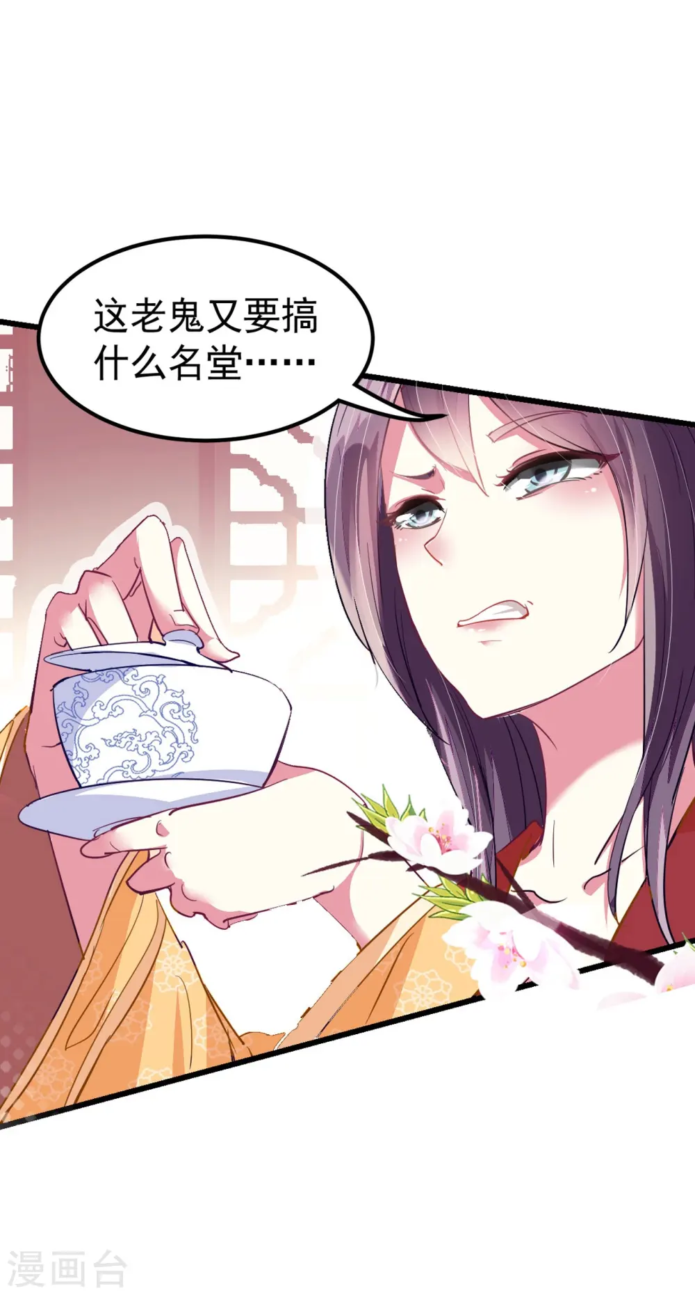 第1话 掌掴不解恨19