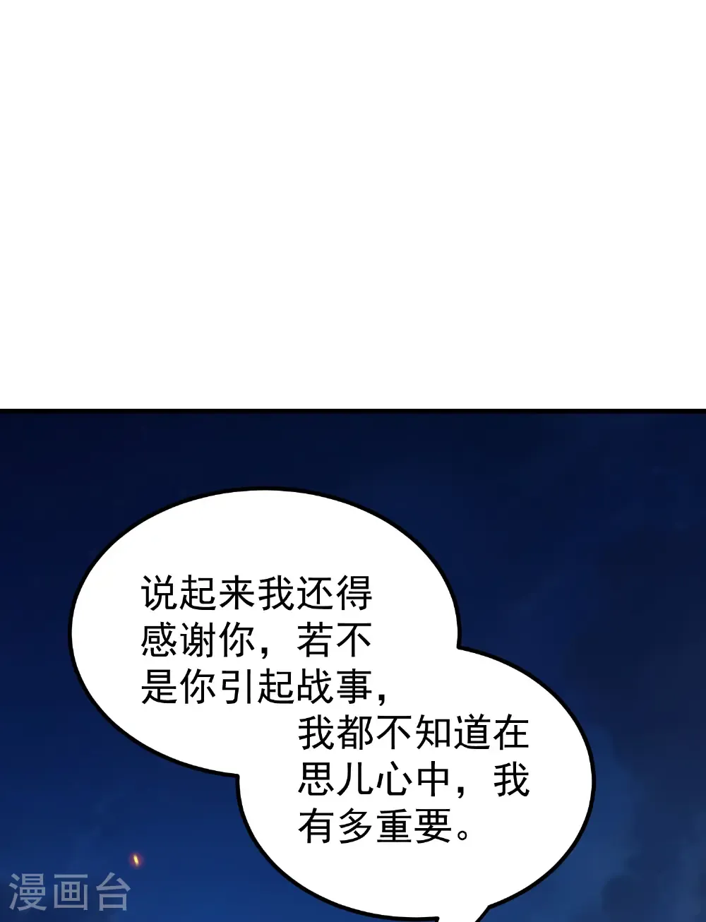第307话 都给我住手！16