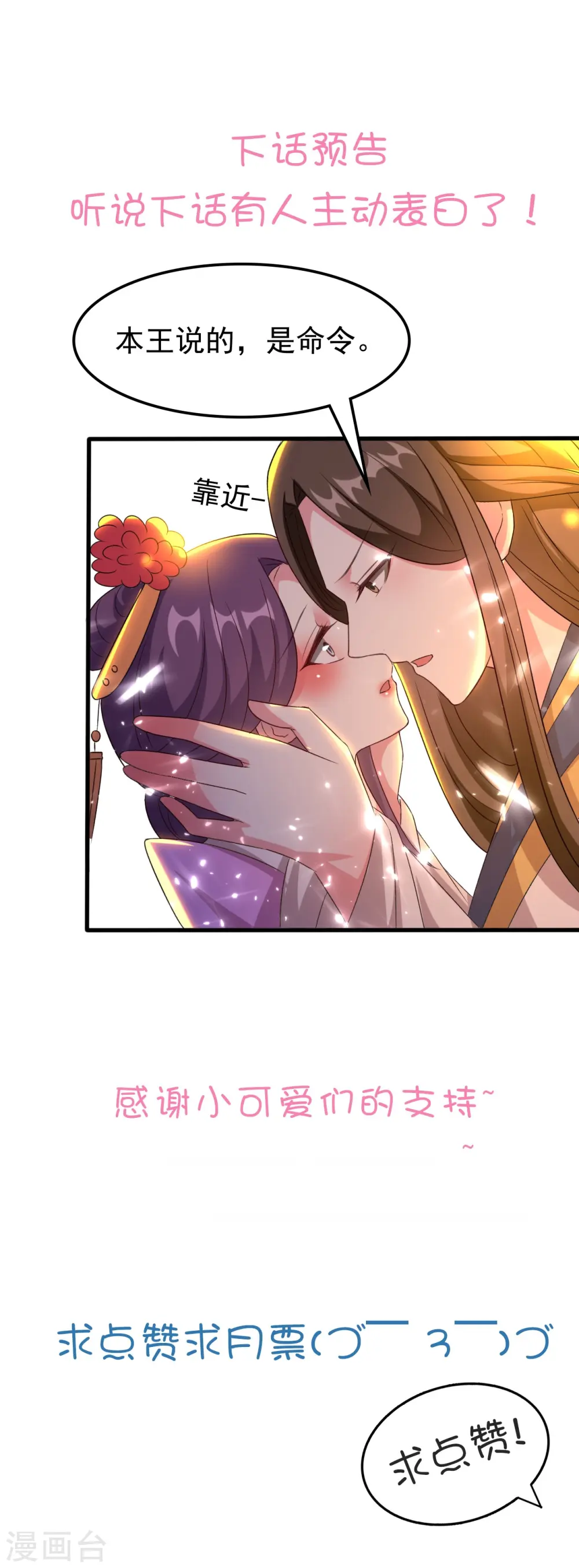 第65话 我该不会是喜欢上你了吧30