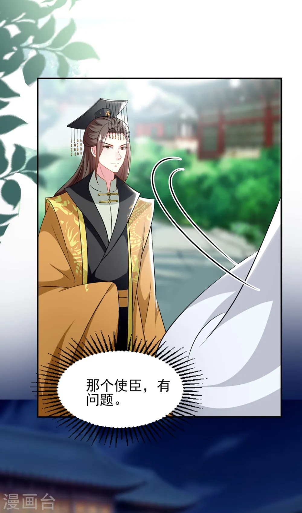 第165话 姑嫂相见22