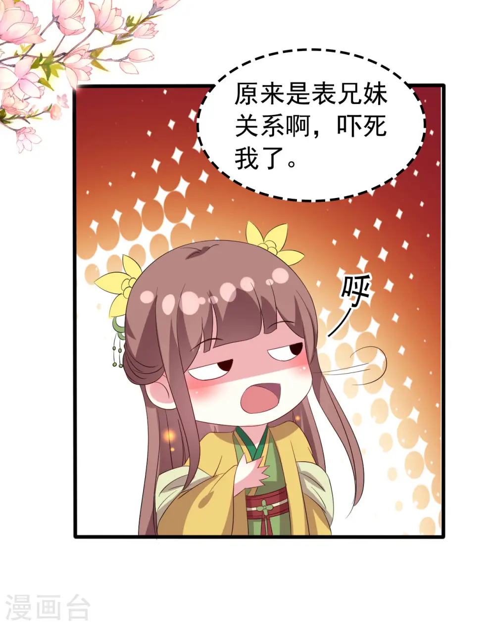 第58话 再见容澈21
