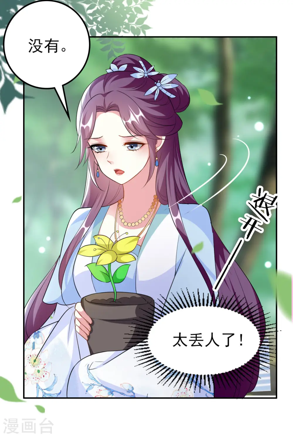 第161话 你得为我负责9