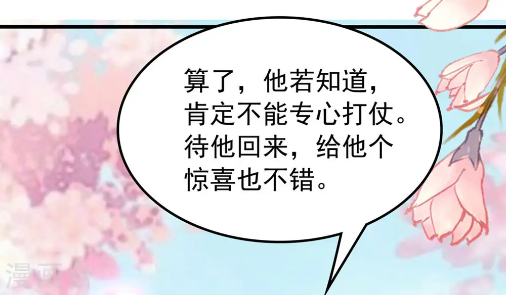 第144话 是喜脉！18
