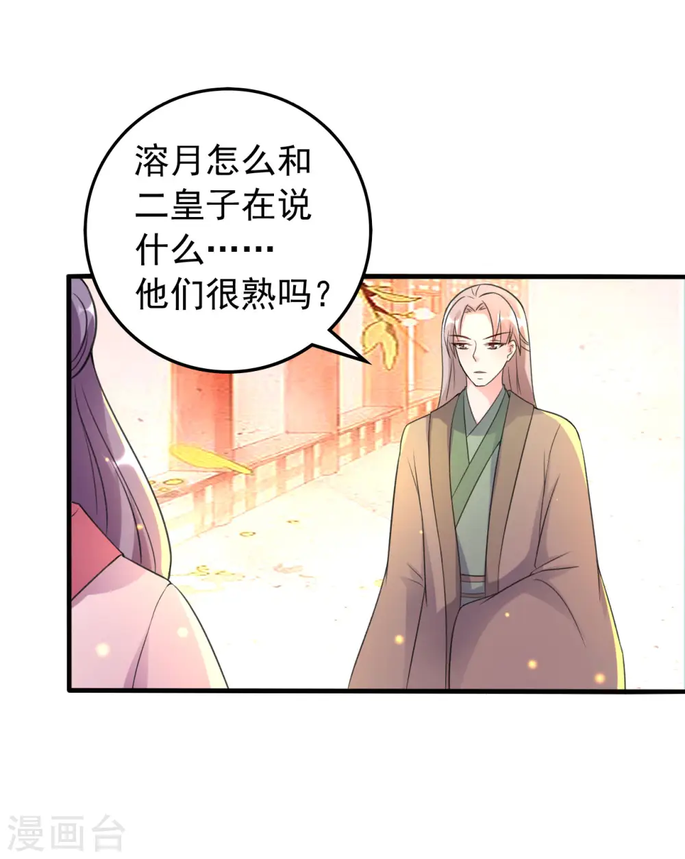第35话 抢亲5