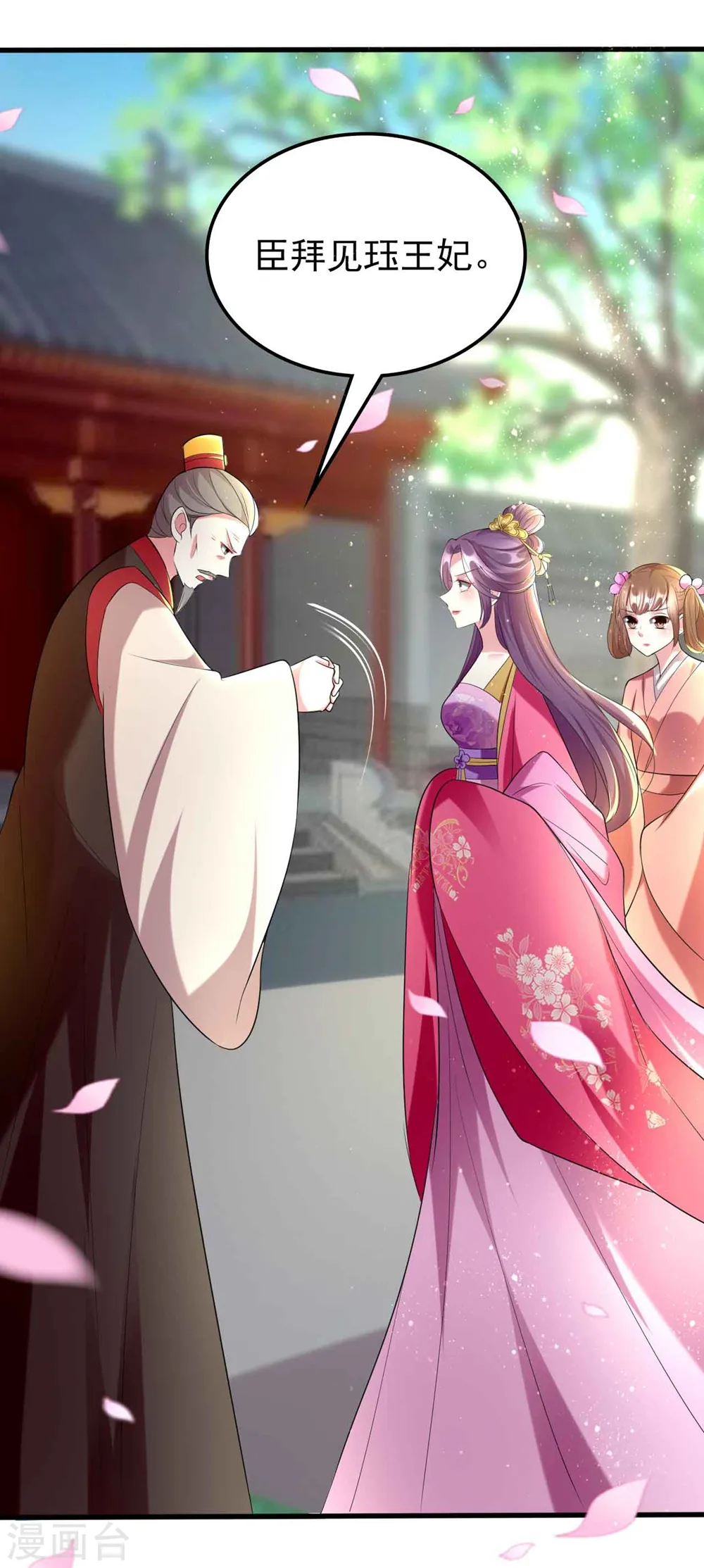 第114话 七夕之夜12