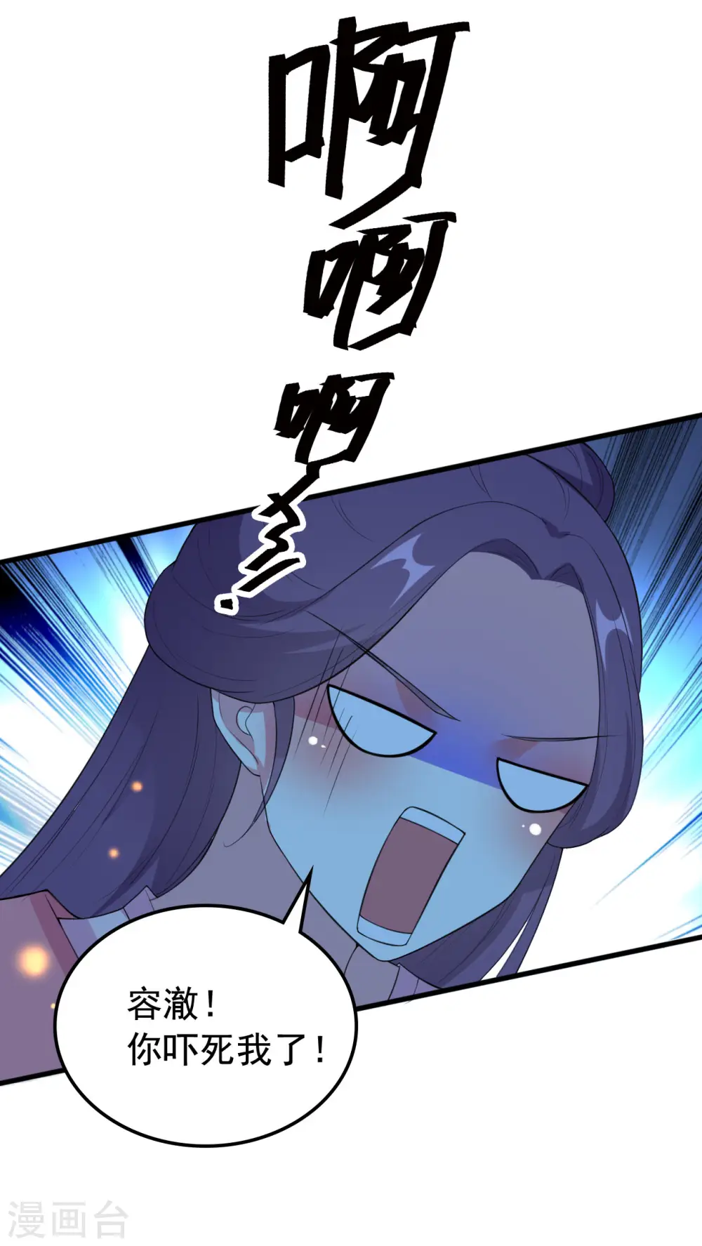 第34话 我要嫁给他！19
