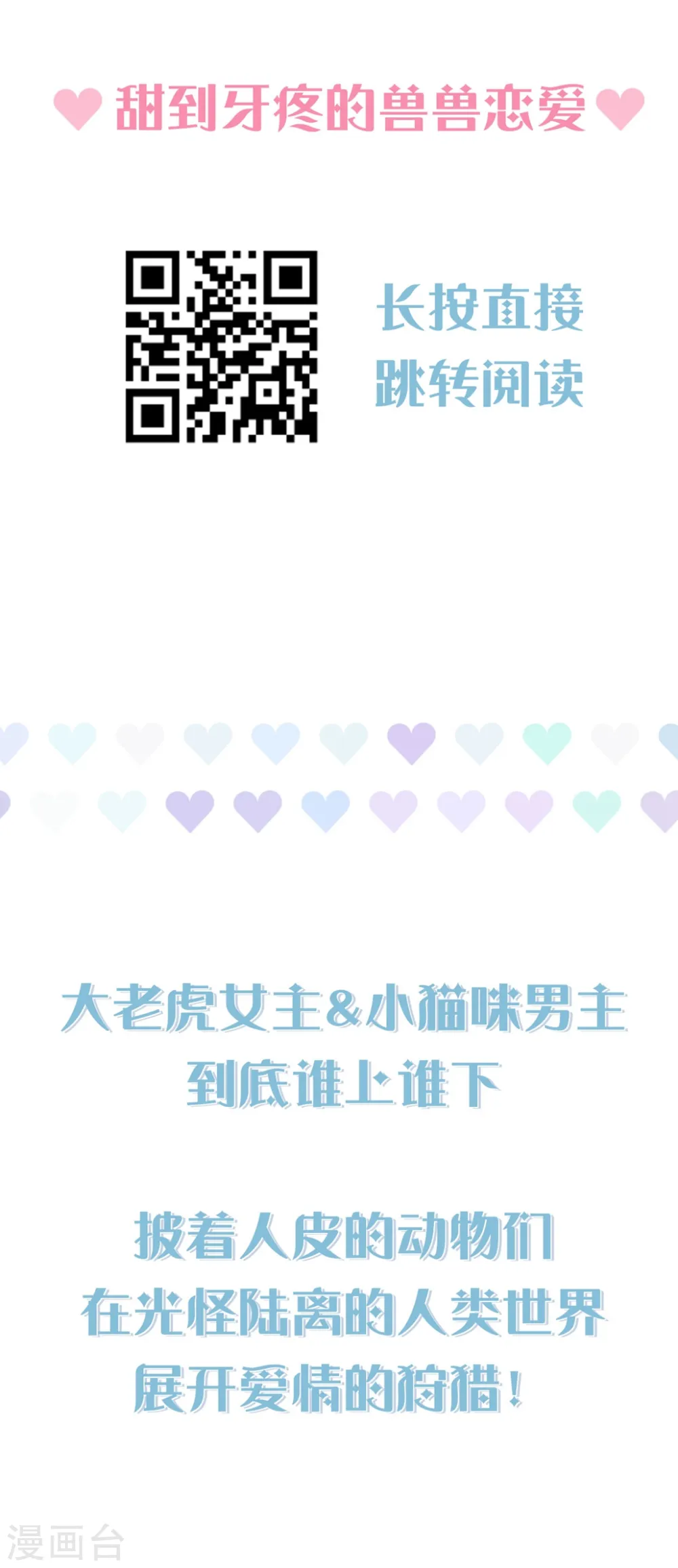 第146话 云钰遇险34