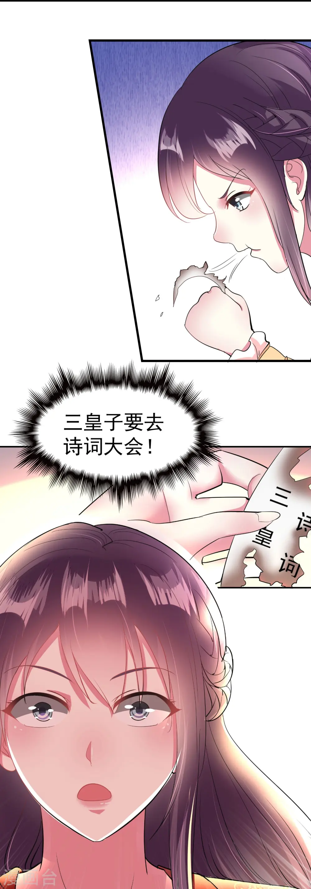 第5话 事后算账32