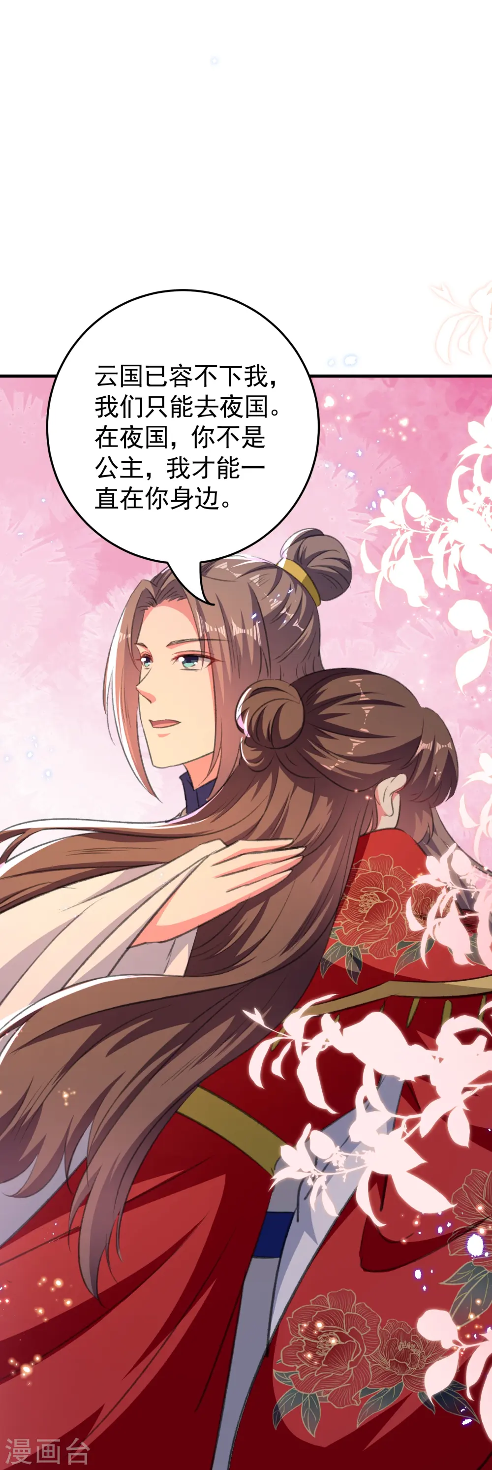 第293话 里应外合20