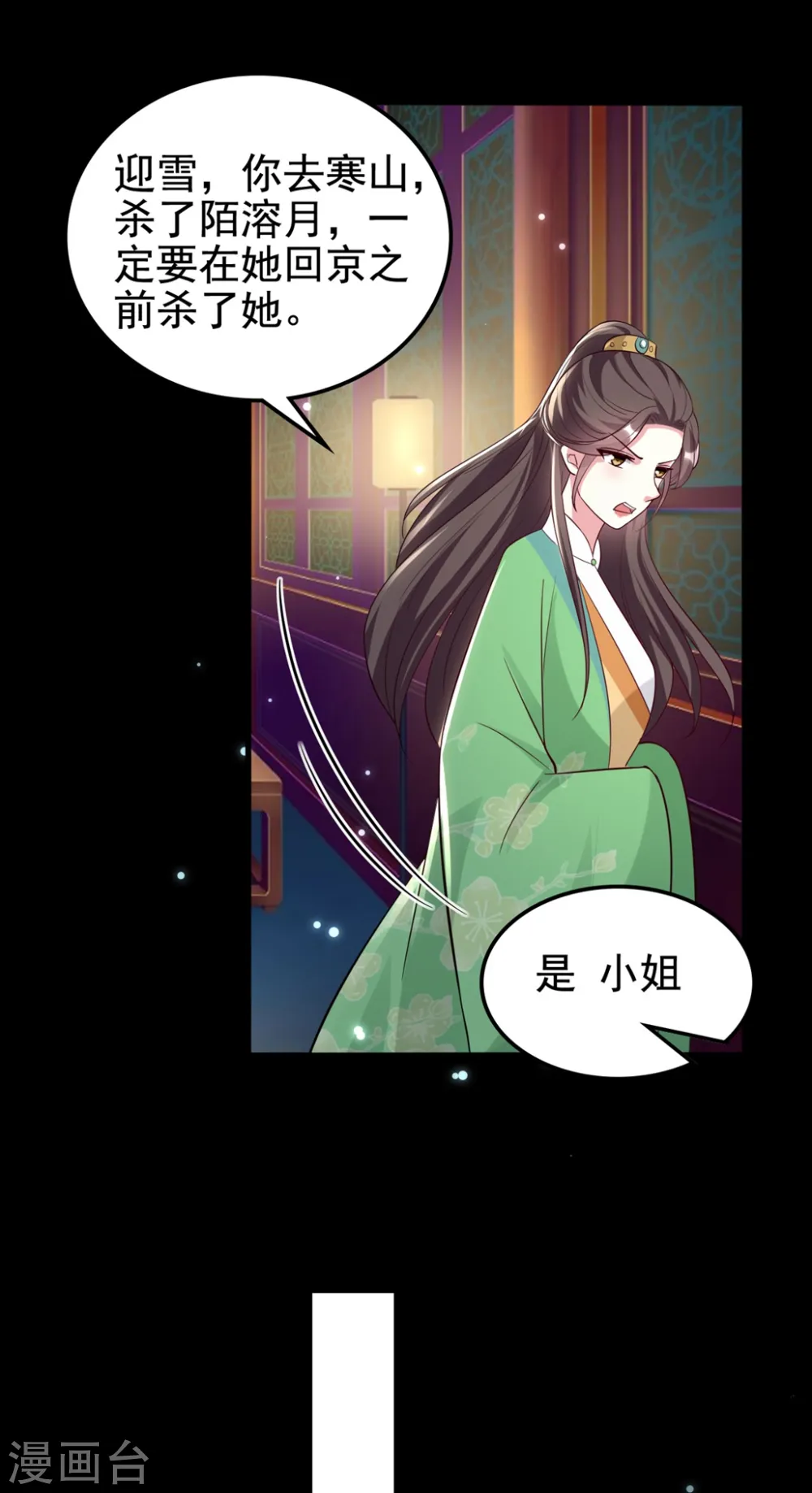 第180话 雪山暗杀2