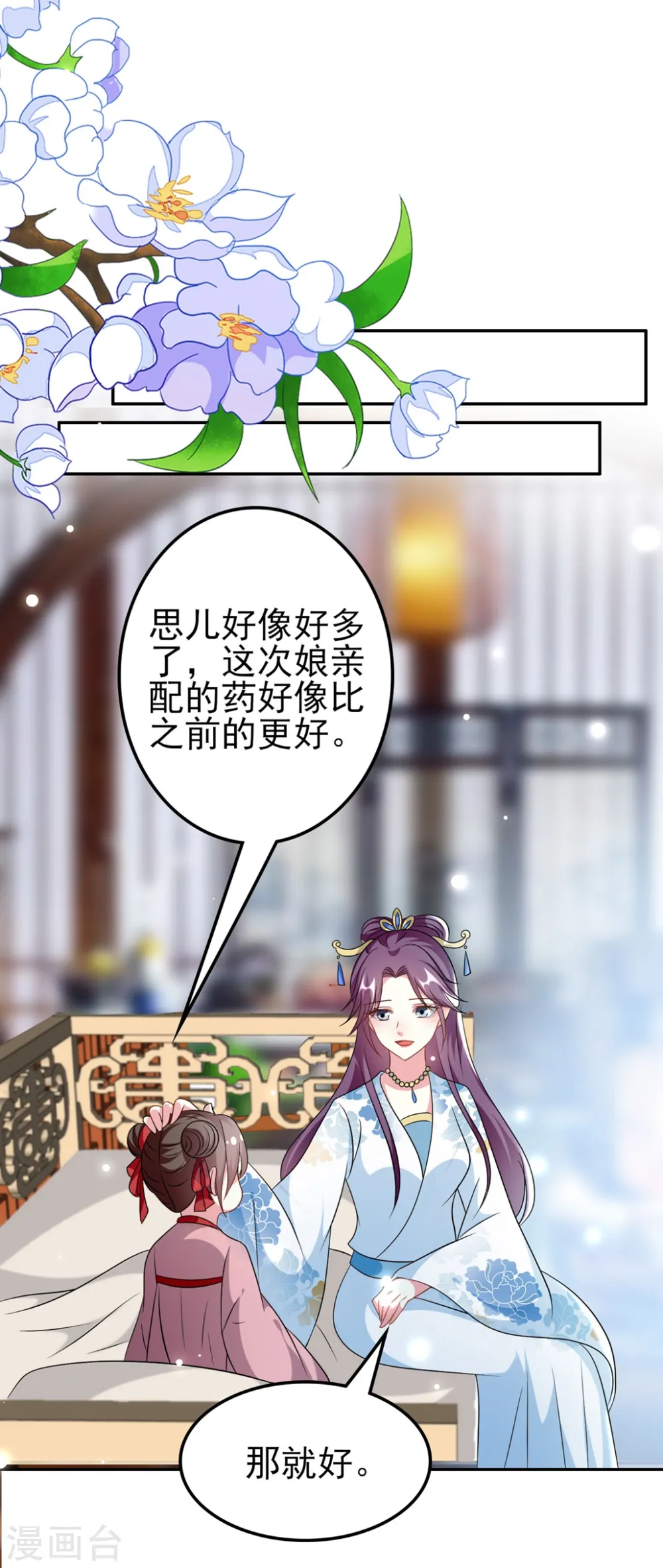 第174话 萌娃上线13