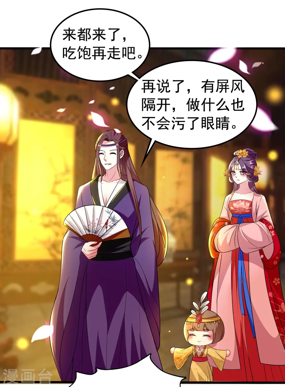 第88话 狭路相逢30