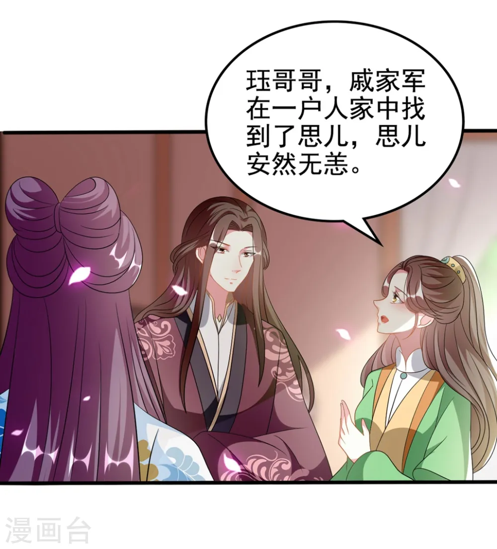 第201话 大醋坛15
