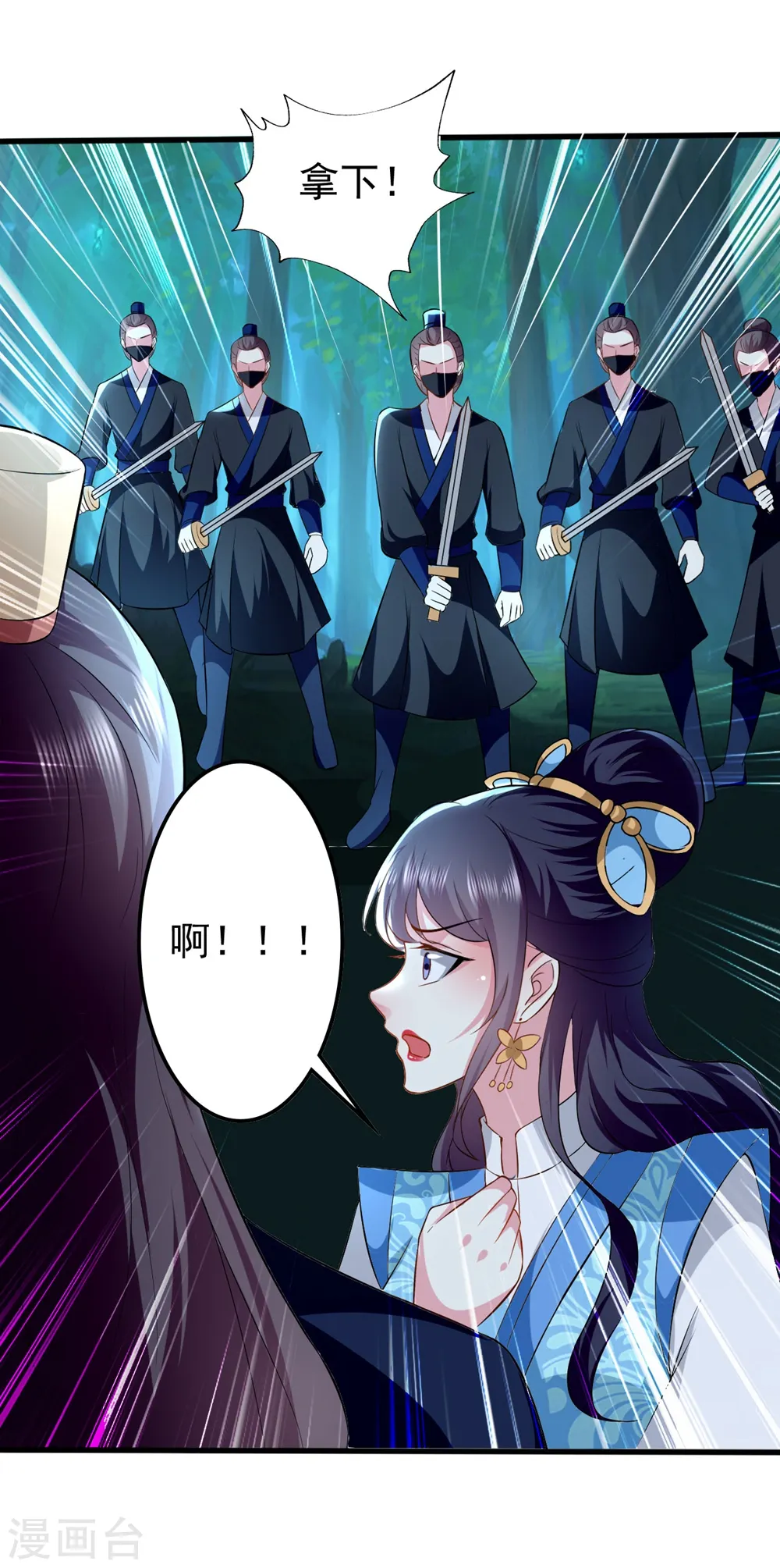 第129话 未央公主26