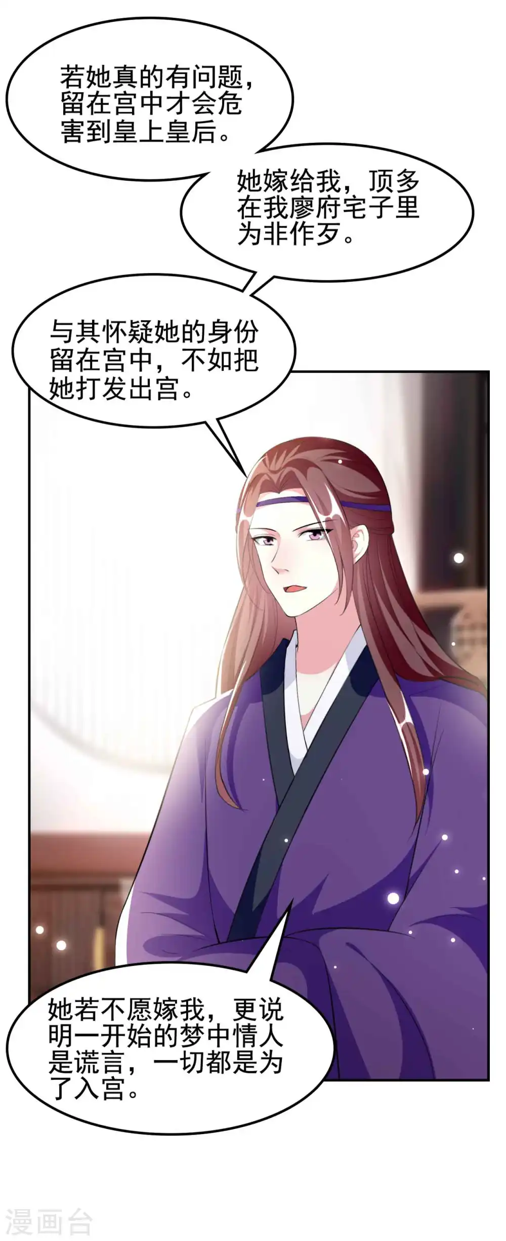 第260话 杀人还是成亲？4