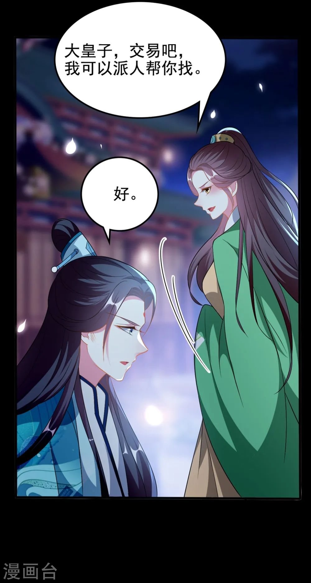 第195话 卑鄙的手段25