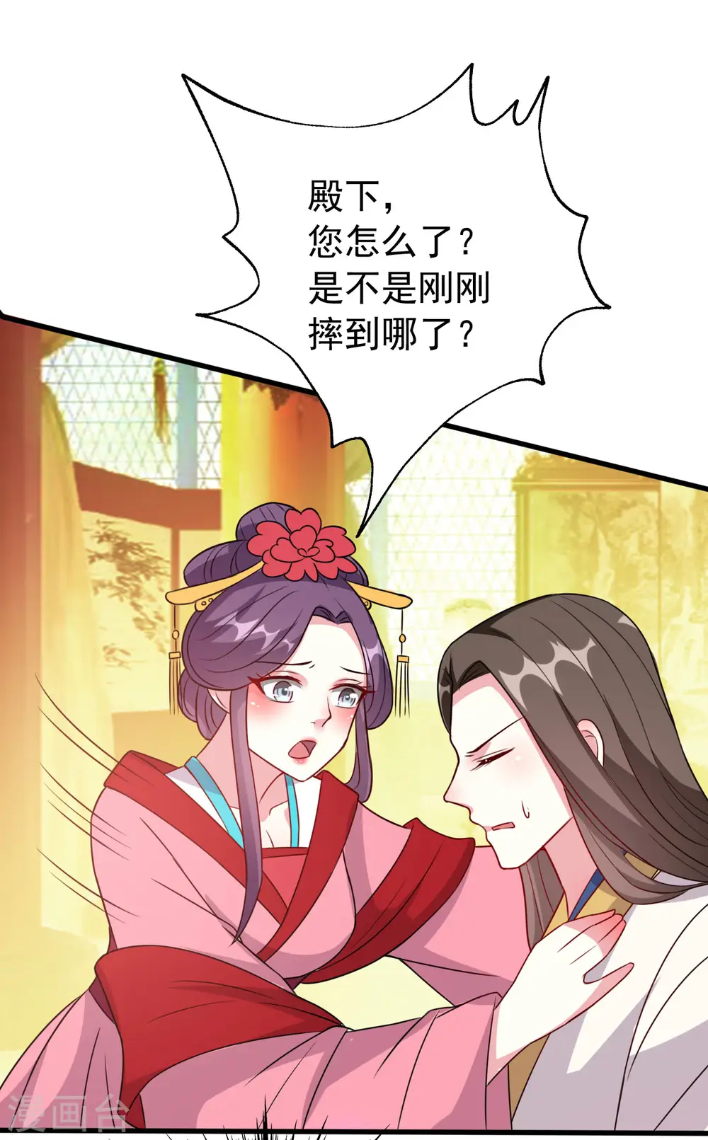第41话 演技了得27