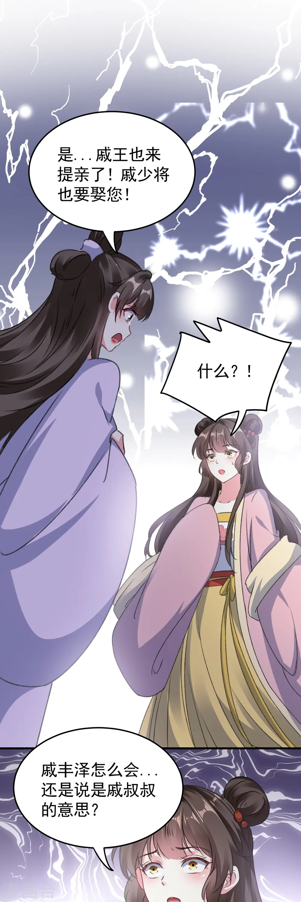 第287话 同时提亲34
