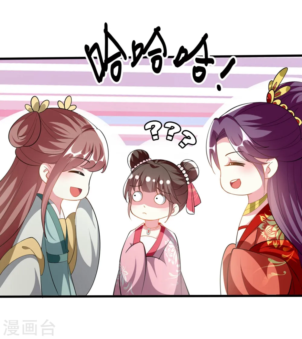 第205话 公主大婚23