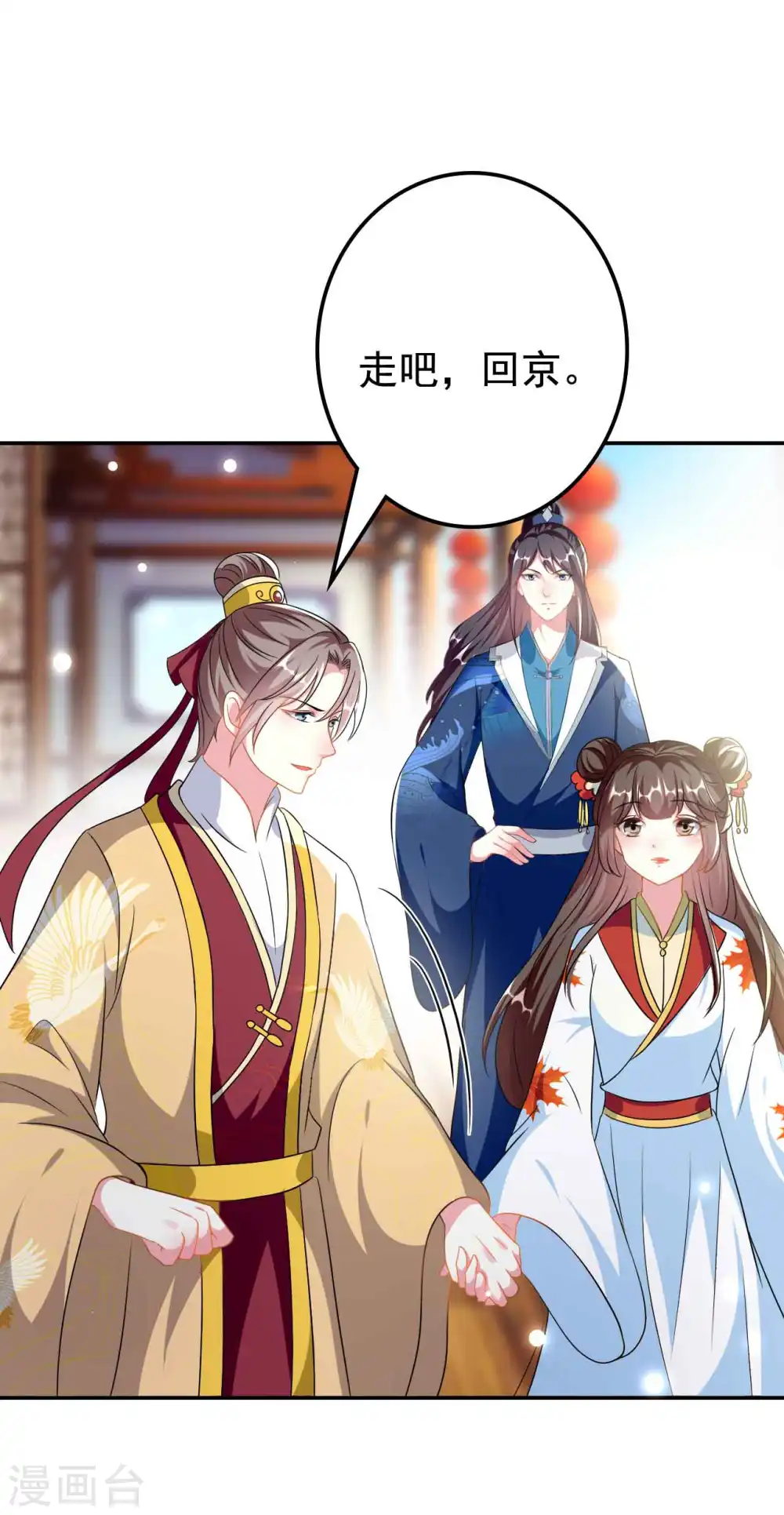 第273话 推开她7
