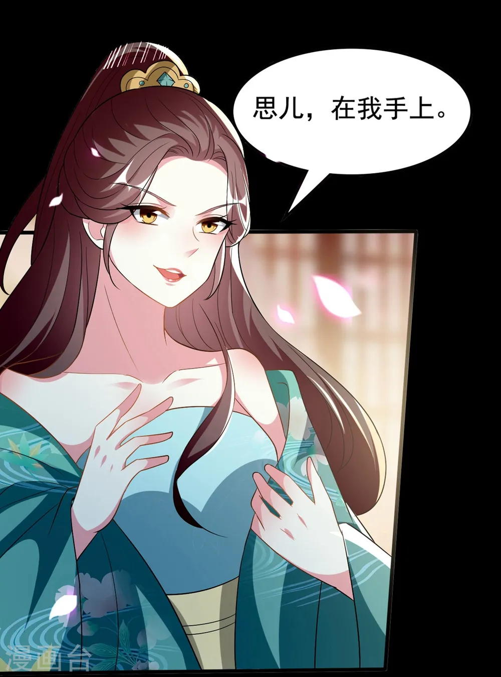 第198话 对不起，让你等了我五年29
