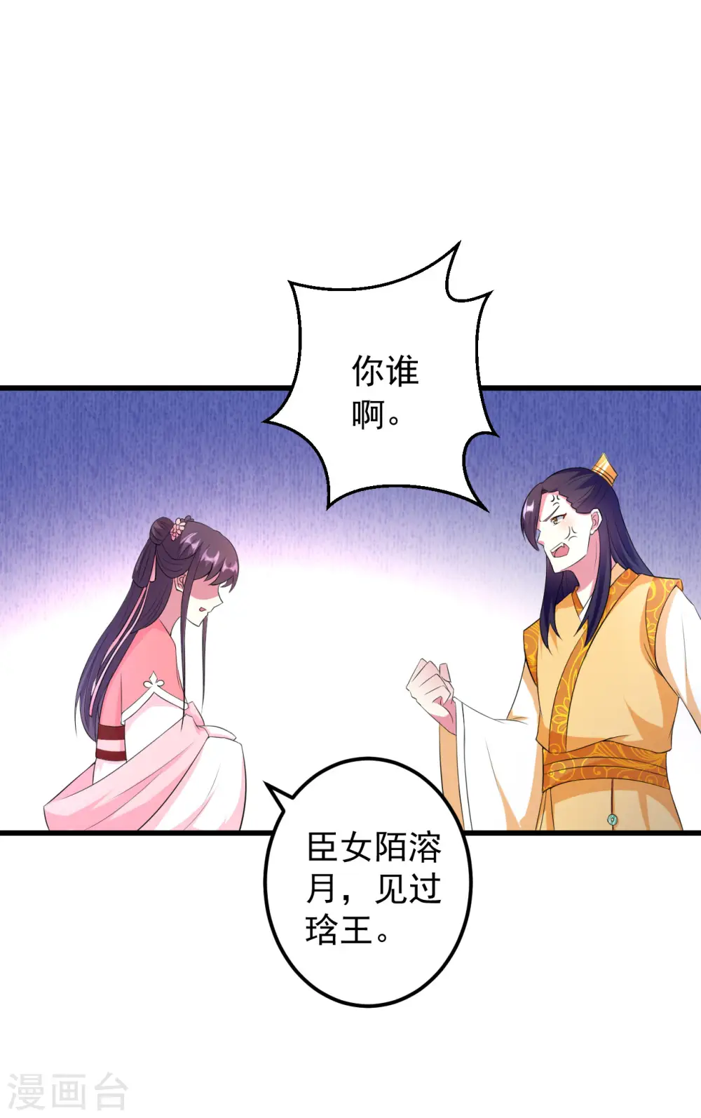 第18话 路见不平17