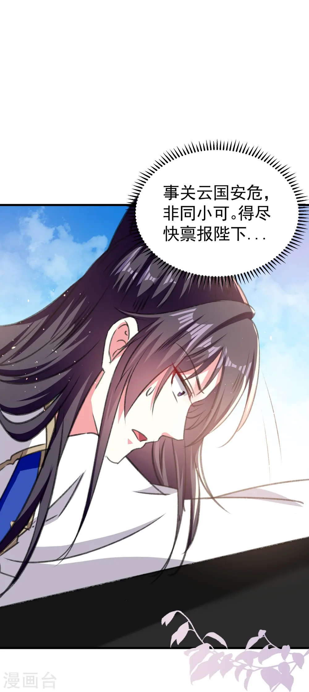 第286话 提亲背后的阴谋37