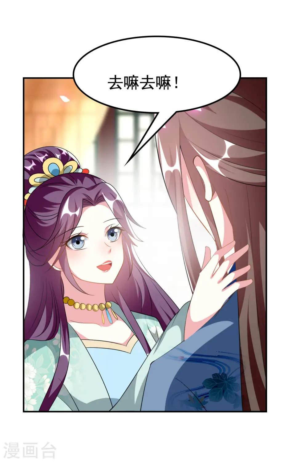 第229话 偷摸出宫30