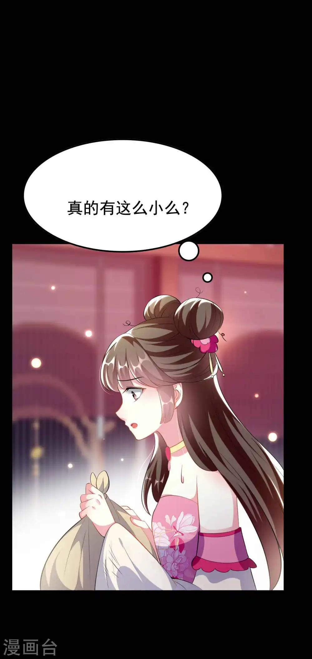 第272话 他的私心6