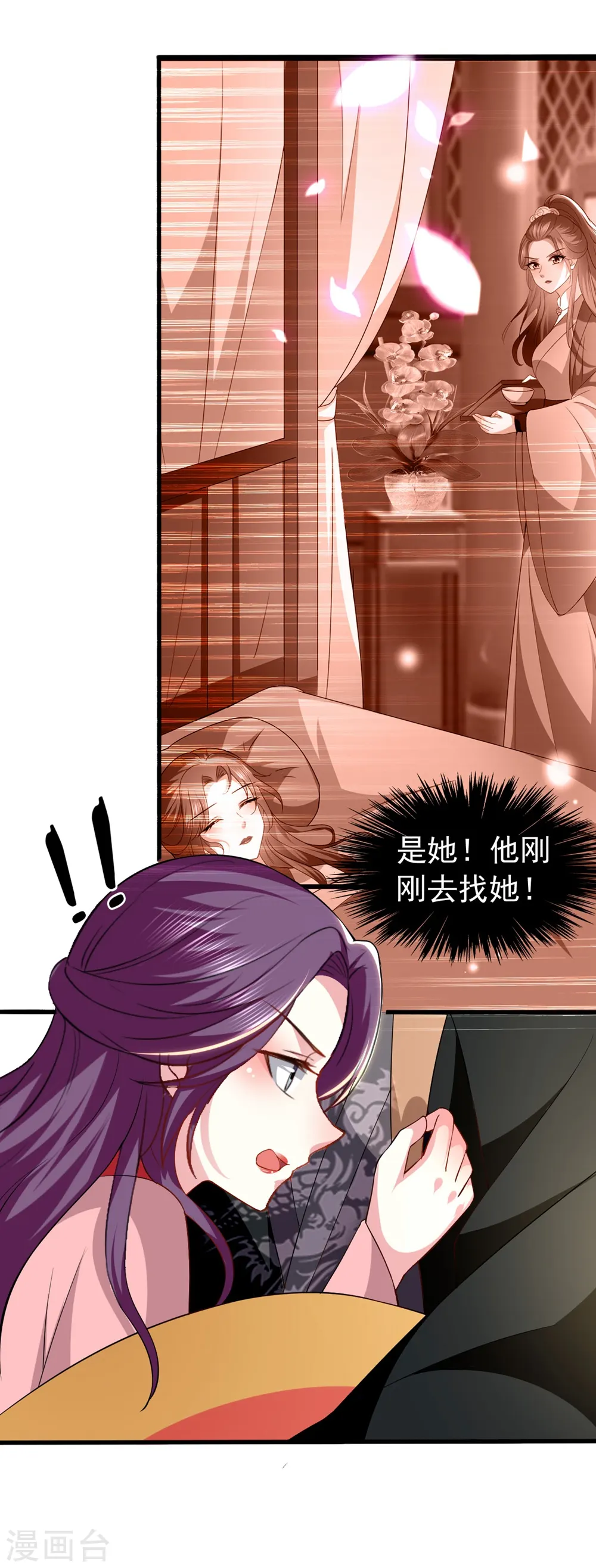 第135话 吃醋大王31
