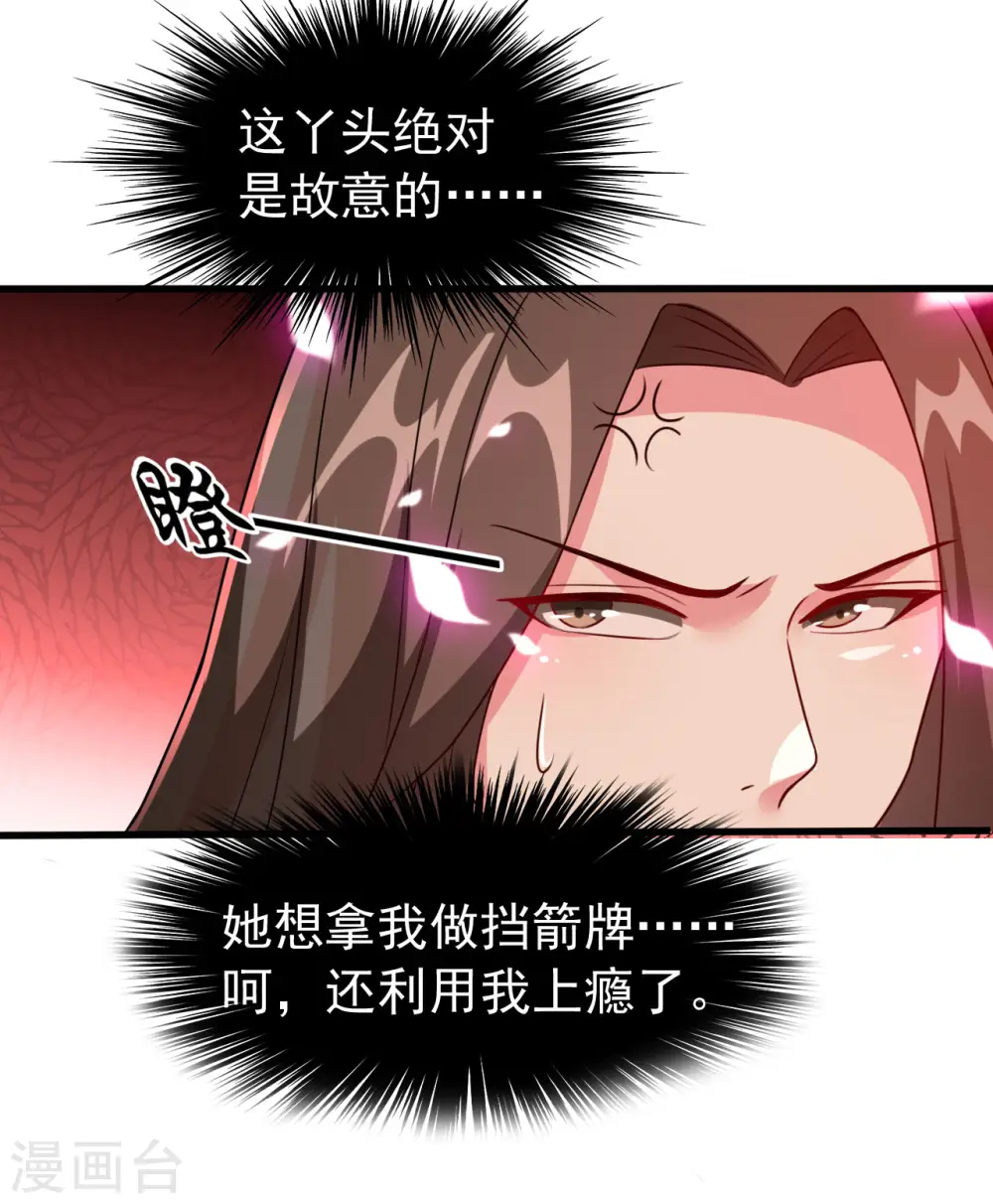 第41话 演技了得28