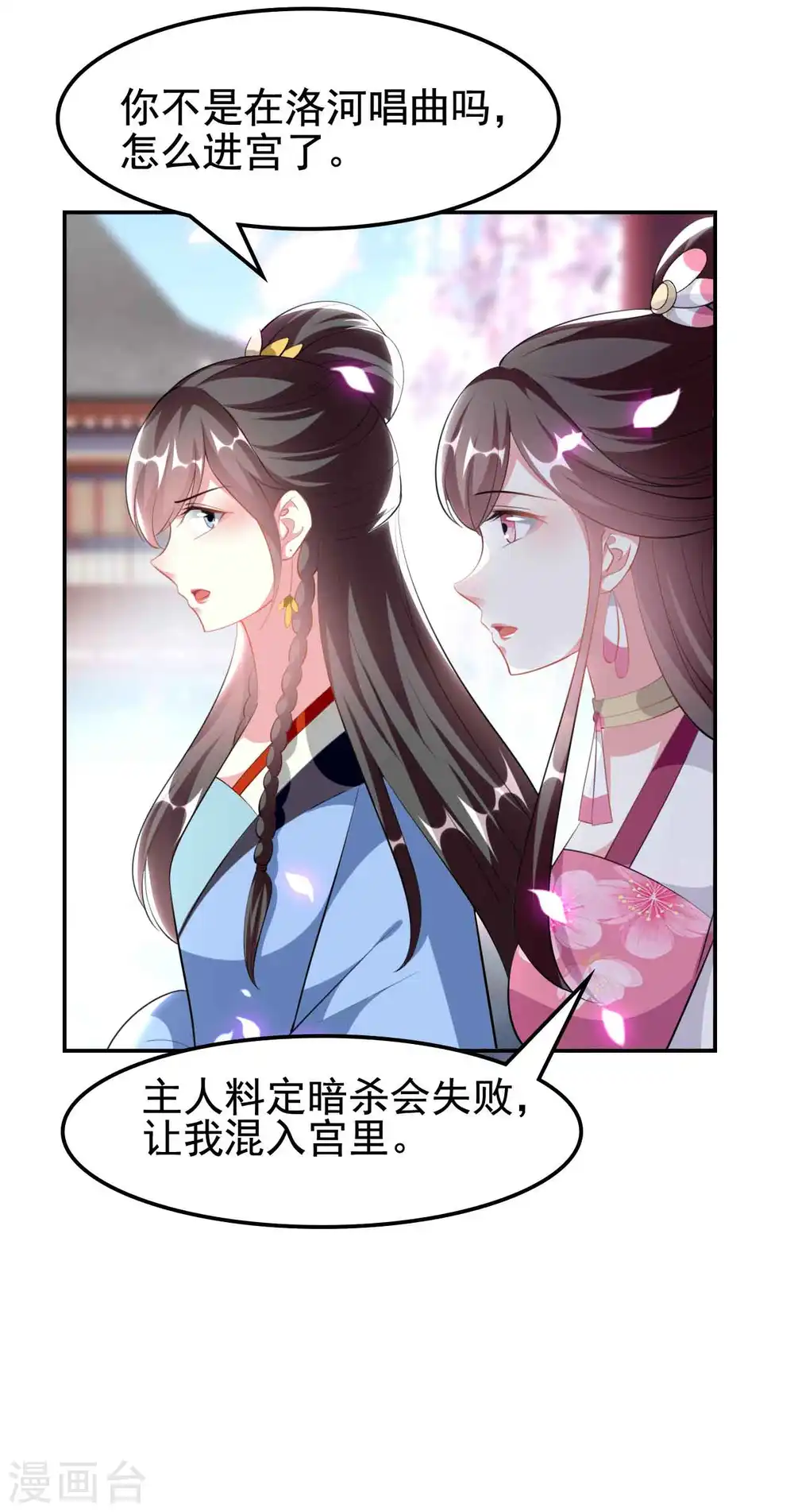 第257话 梦中情人22