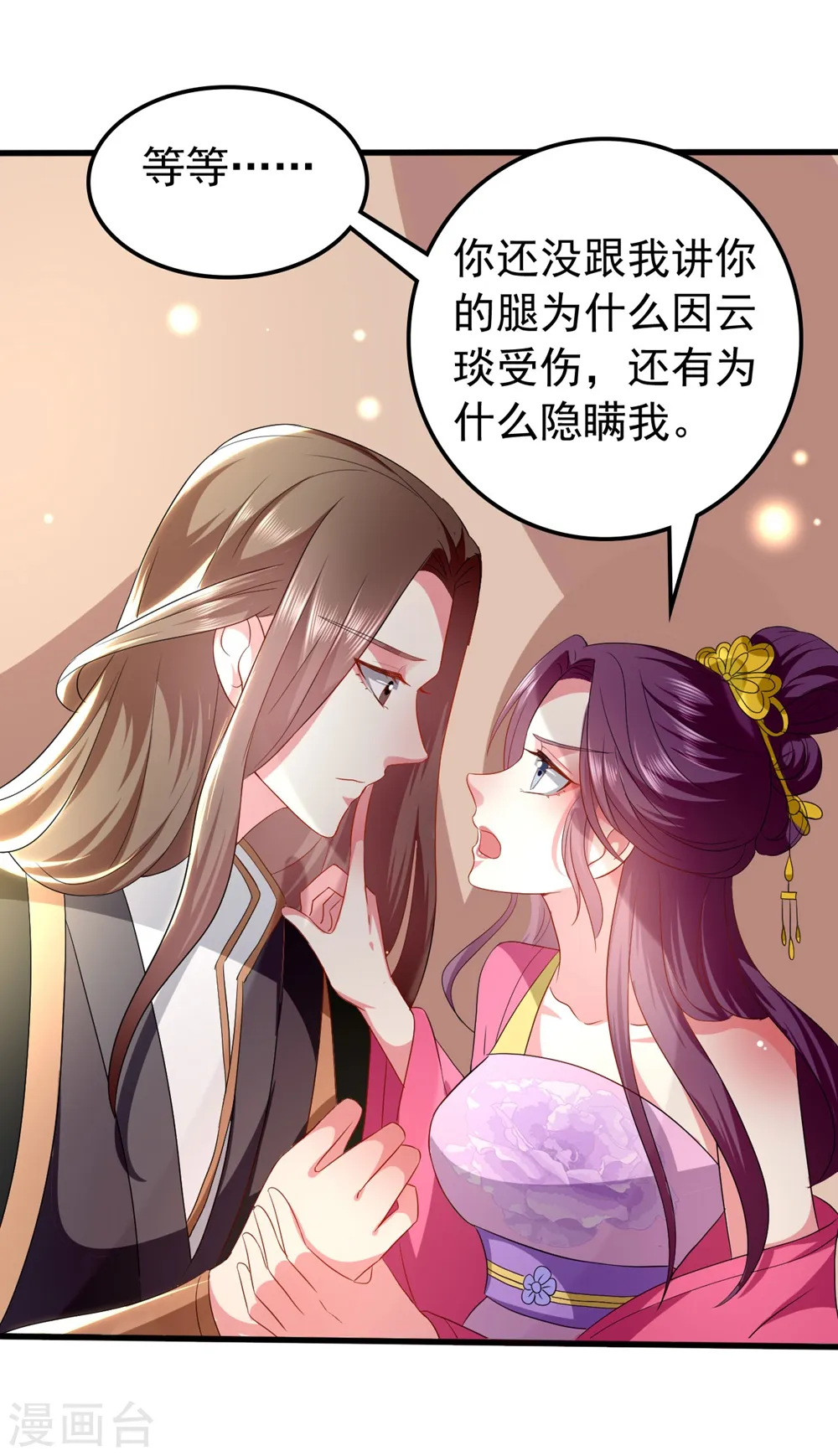 第126话 重归于好29