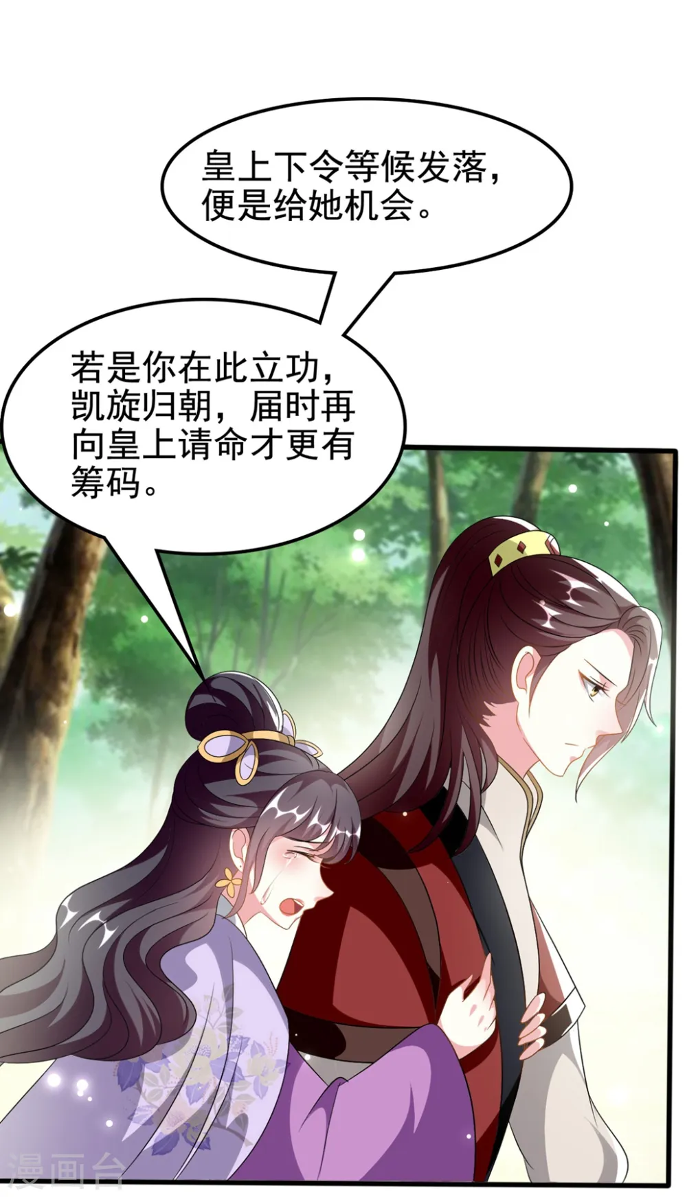 第208话 两国议和？3