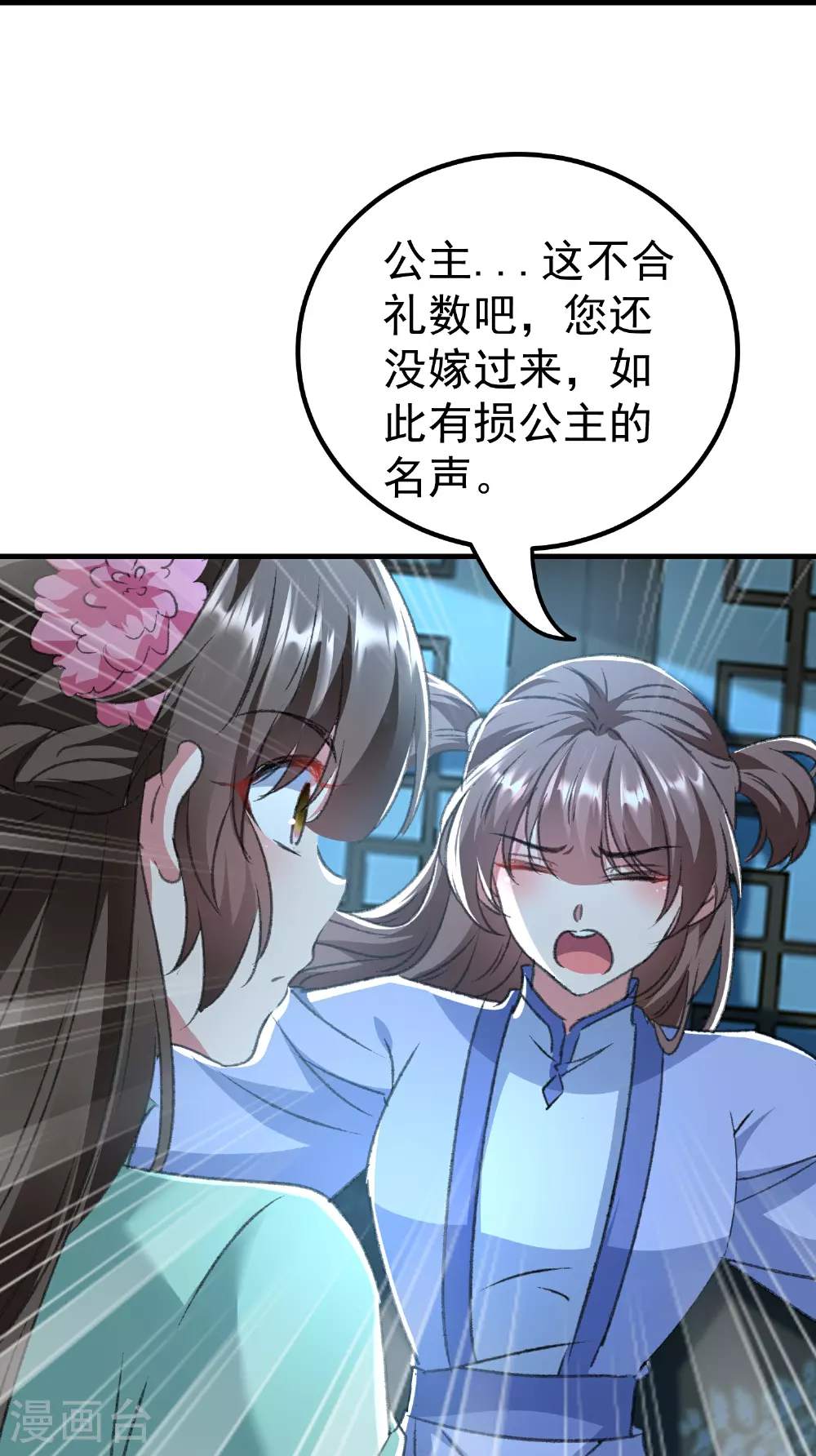 第301话 逞一时之气10