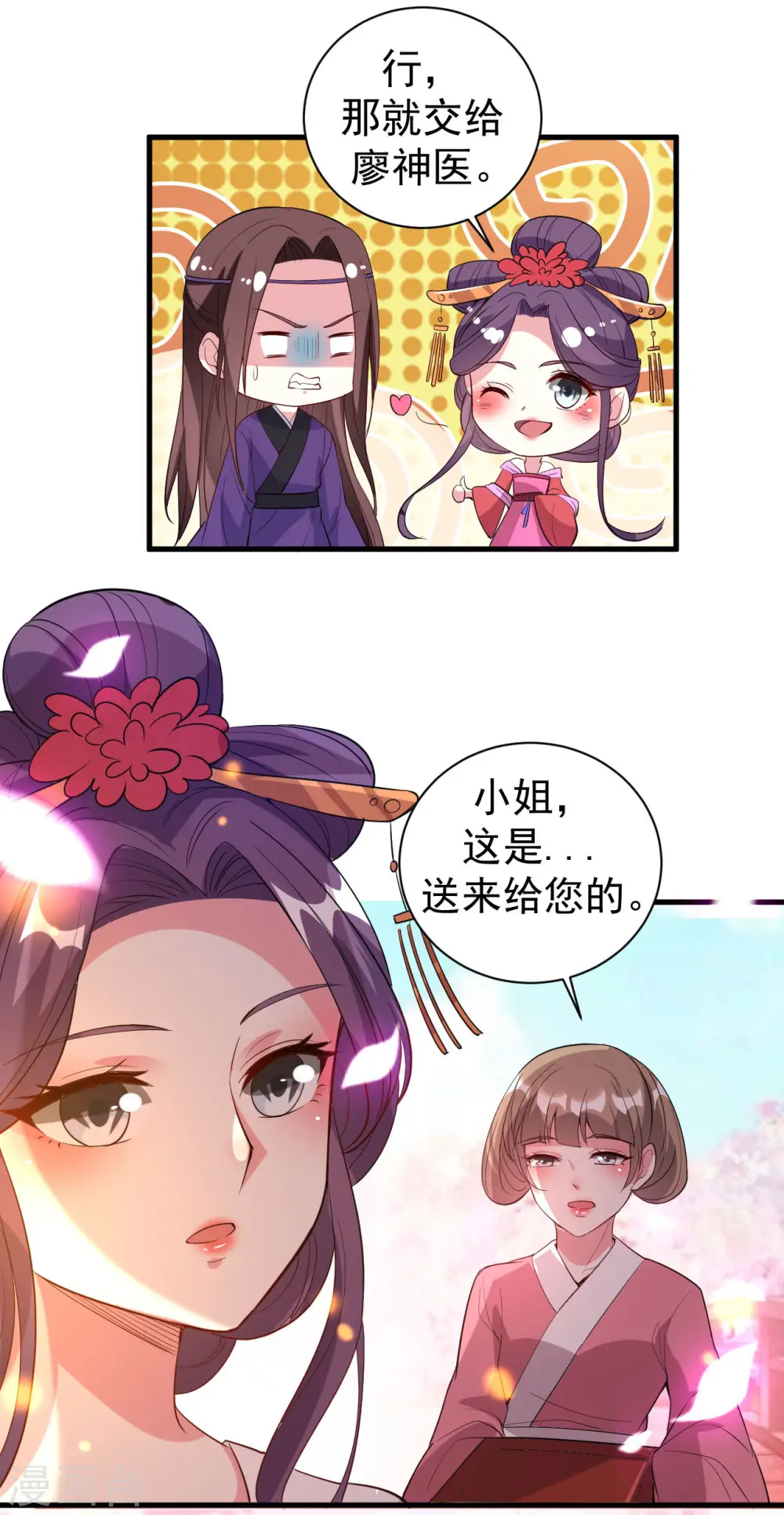 第54话 醋王上线18