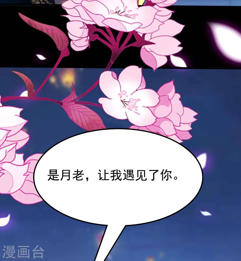 第115话 情敌！？7