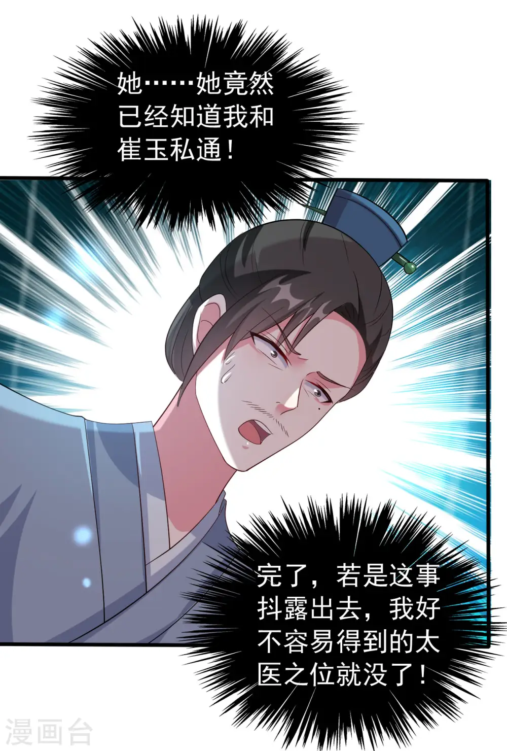 第62话 雨中诉旧情13
