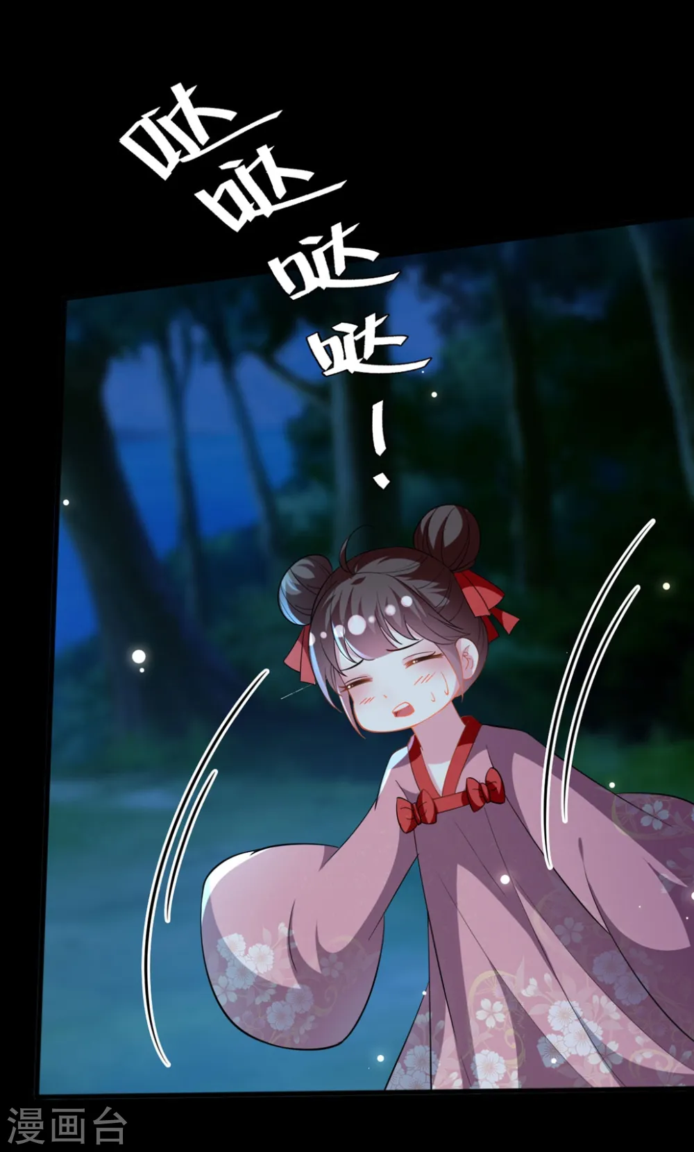 第195话 卑鄙的手段13