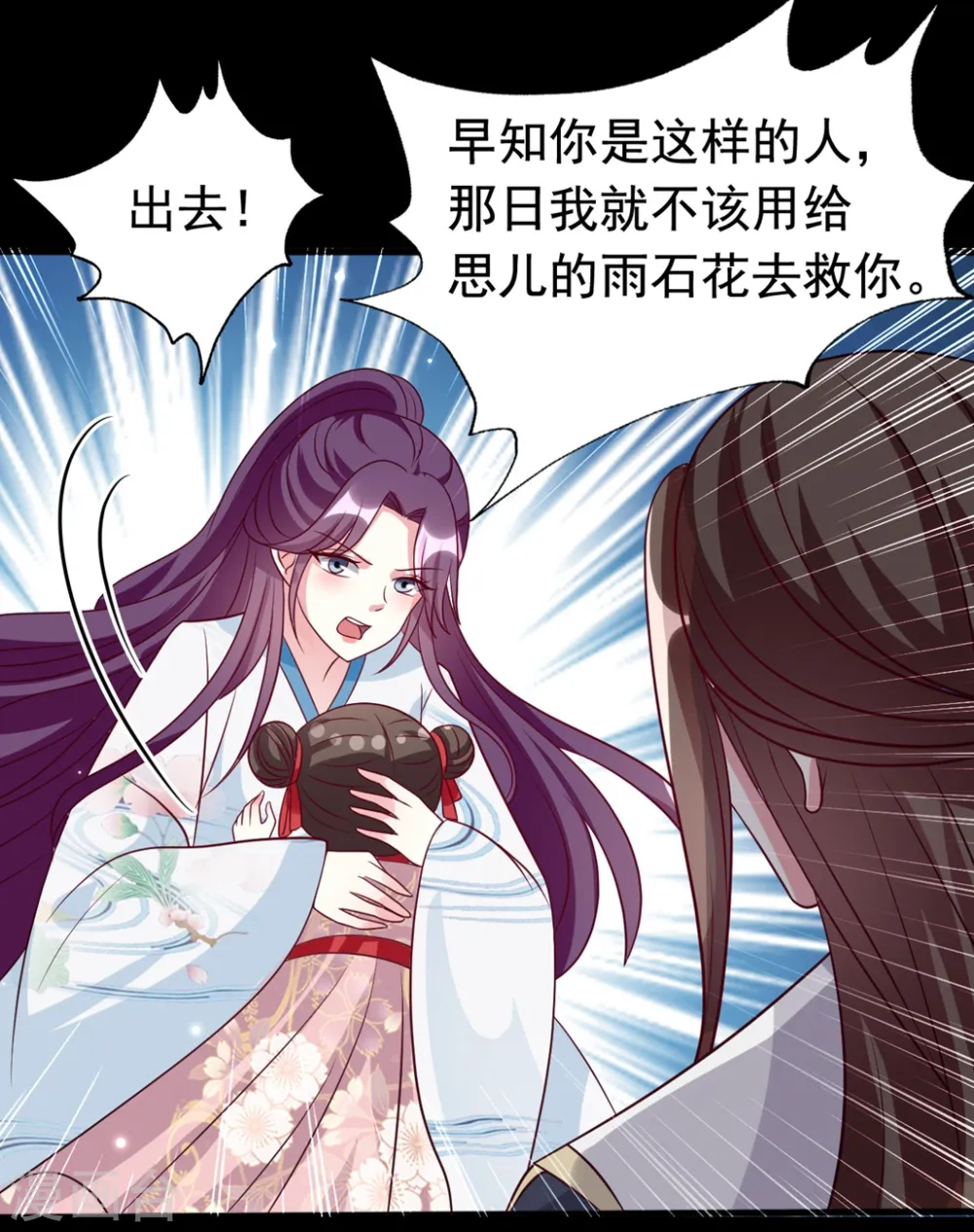 第172话 老婆上钩4