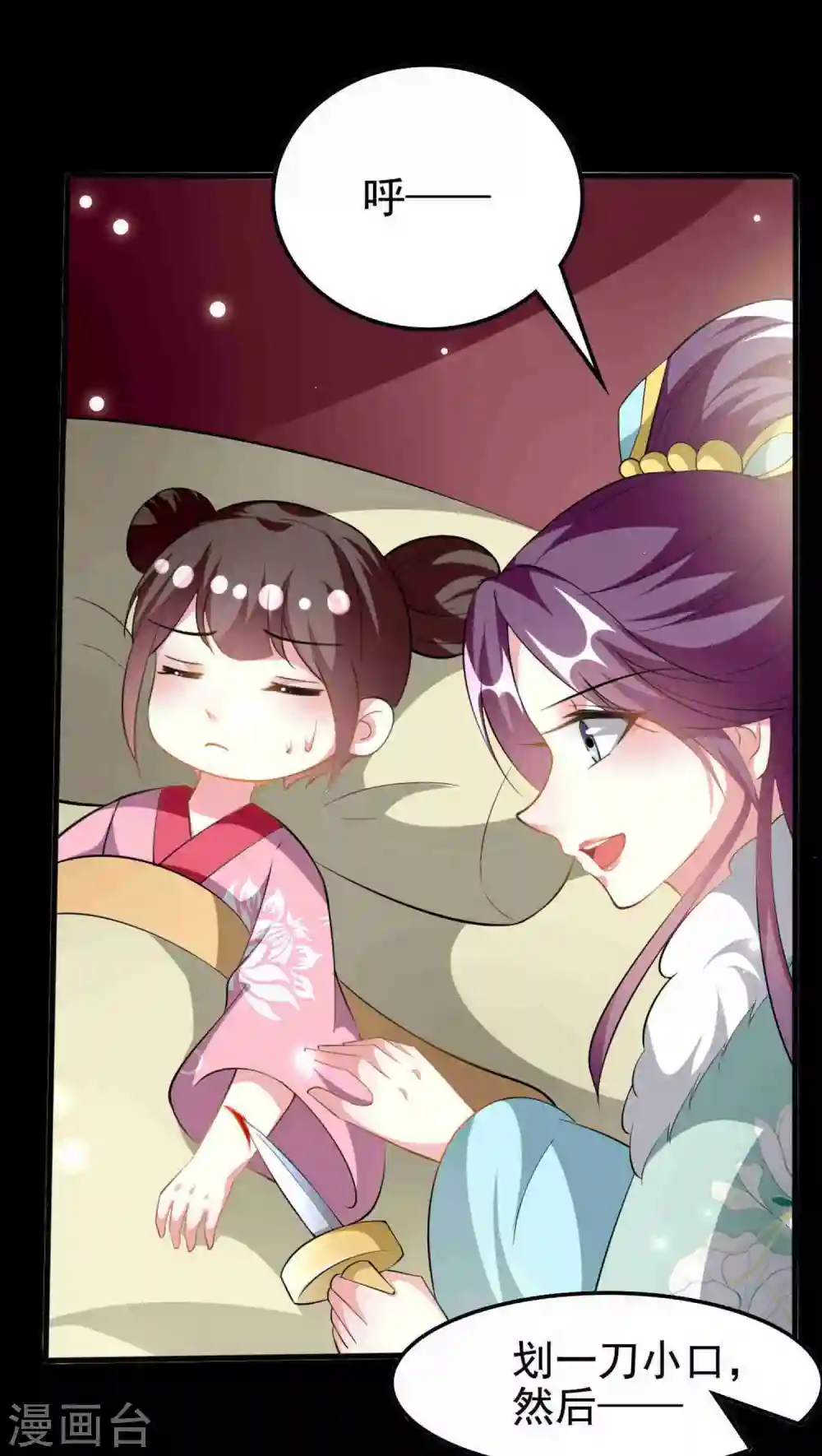 第210话 赐死戚雪9