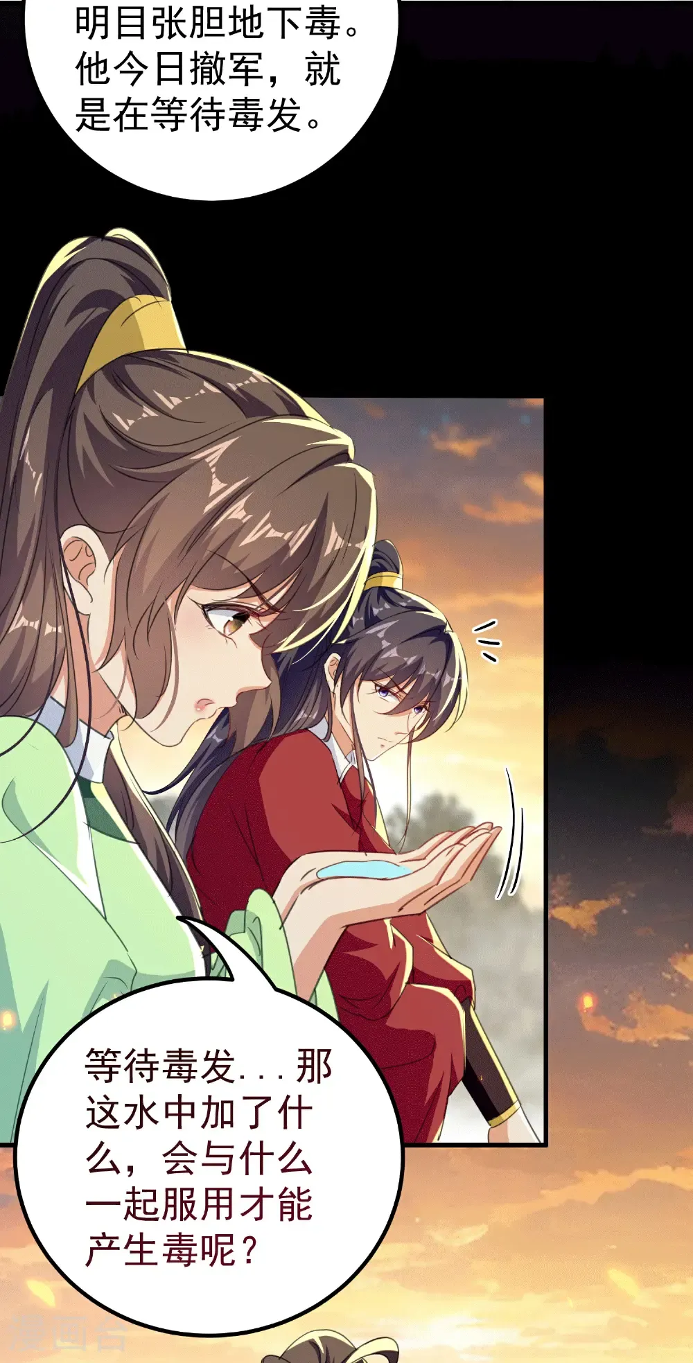 第305话 故人重逢战场见27