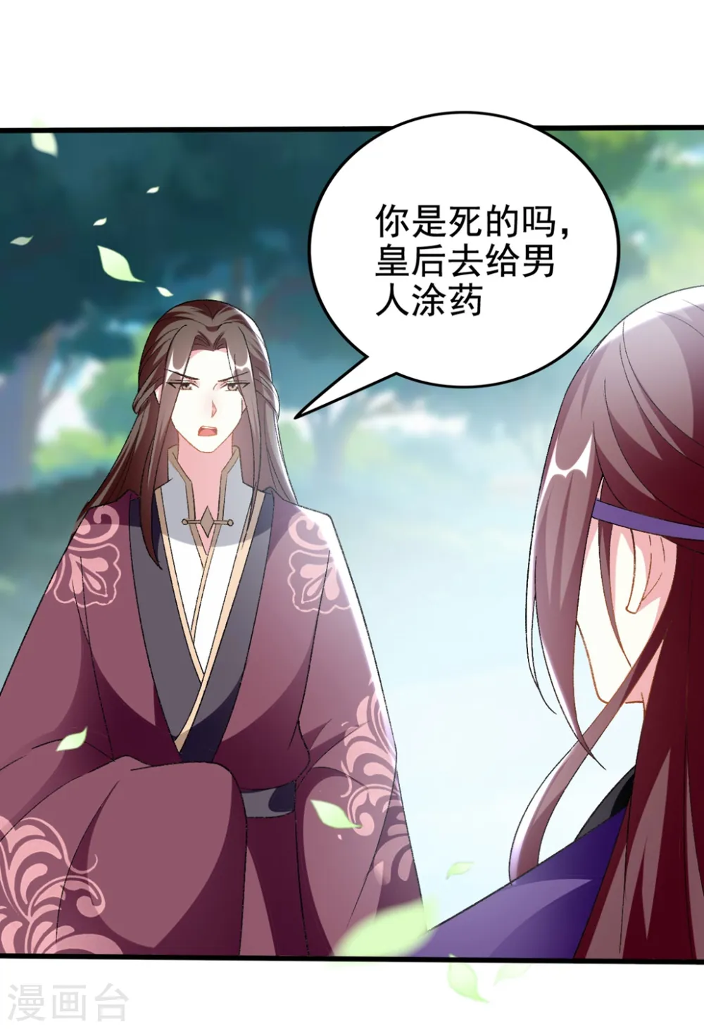 第201话 大醋坛26