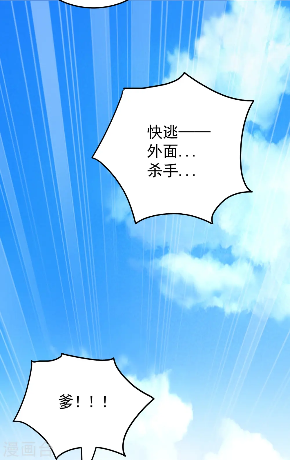 第295话 沙场再见就是敌人32