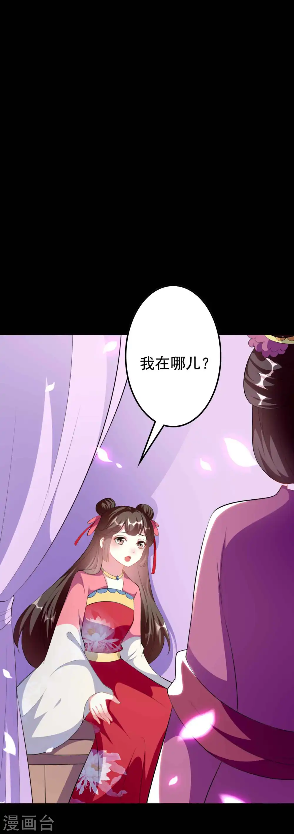 第267话 谁来救救我！1