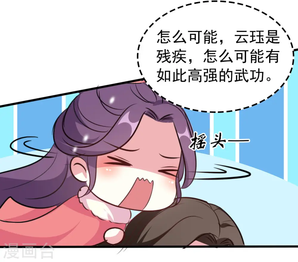 第29话 口是心非33