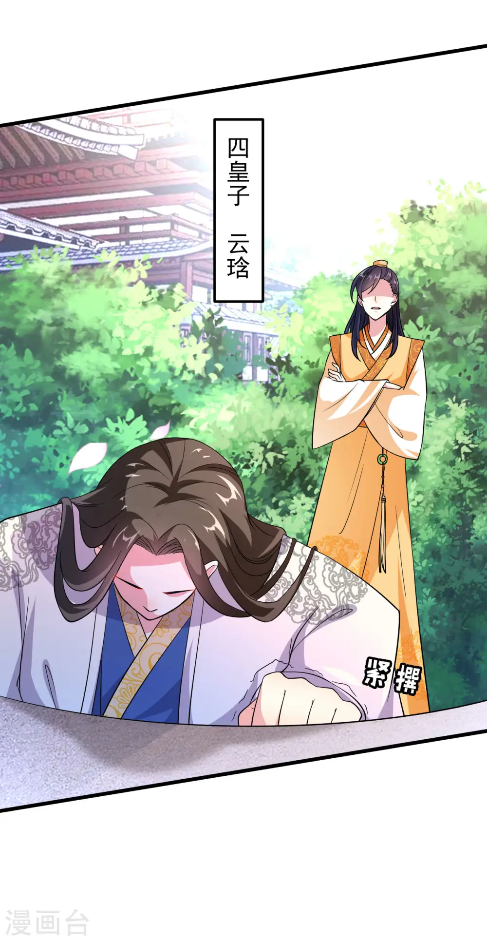第18话 路见不平5