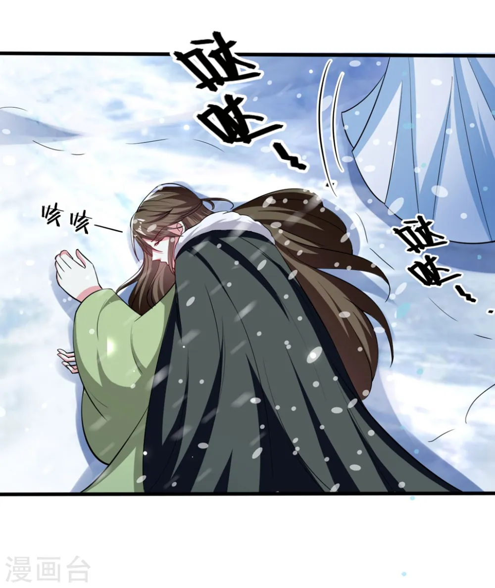 第180话 雪山暗杀19
