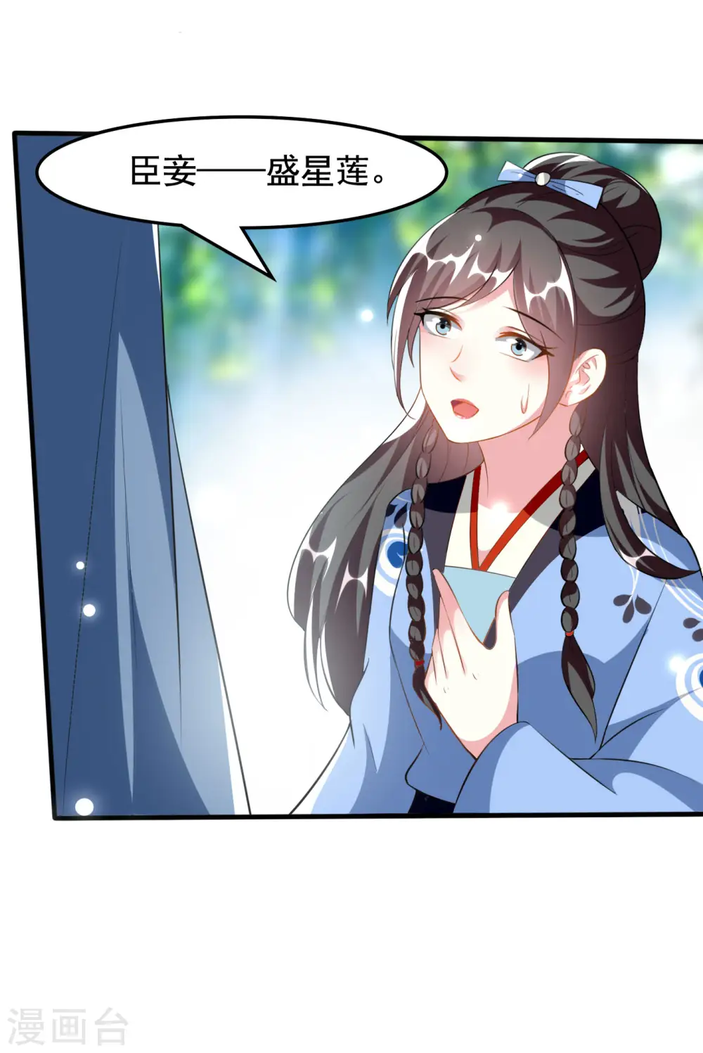 第225话 莲妃24