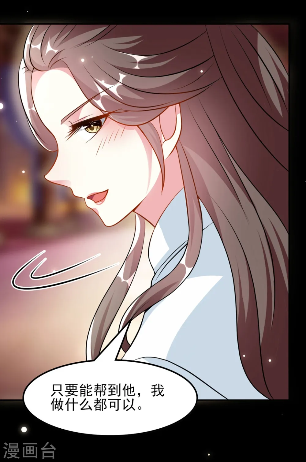 第164话 我不会再选妃12